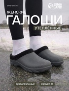 Сабо утепленные, размер 38, серые - Фото 1