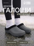 Сабо утепленные, размер 36-37, серые - Фото 1