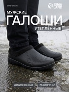 Галоши - сабо мужские утепленные, размер 41-42, чёрные - Фото 1