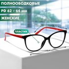 Очки GA0447 (Цвет: C2 чёрный, красный; диоптрия: +2,5; тонировка: Нет) - фото 25390150