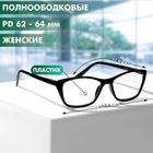 Очки GA0450 (Цвет: C2 черный; диоптрия: +1,5; тонировка: Нет) - Фото 2