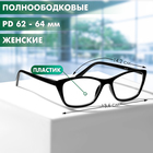 Очки GA0450 (Цвет: C2 черный; диоптрия: +2,5; тонировка: Нет) - фото 25390159