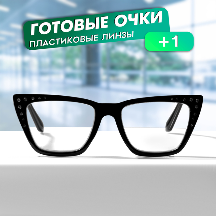 

Очки GA0462 (Цвет: C2 чёрный; диоптрия: +1; тонировка: Нет)