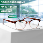 Очки GA0465 (Цвет: C1 чёрный, оранжевый; диоптрия: +3,5; тонировка: Нет) - фото 25390165