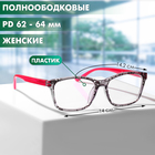 Очки GA0466 (Цвет: C3 черный принт, розовый; диоптрия: +2; тонировка: Нет) - фото 25390173