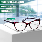 Очки GA0484 (Цвет: C1 черный, розовый; диоптрия: +1; тонировка: Нет) - фото 25390182