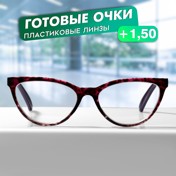 

Очки GA0484 (Цвет: C1 черный, розовый; диоптрия: +1,5; тонировка: Нет)