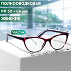 Очки GA0484 (Цвет: C1 черный, розовый; диоптрия: +1,5; тонировка: Нет) - фото 25390183