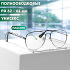 Очки GA0498 (Цвет: C1 серебряный; диоптрия: +1; тонировка: Нет) - фото 25390187