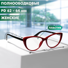 Очки GA0512 (Цвет: C2 чёрный, красный; диоптрия: +1; тонировка: Нет) - фото 25390193