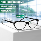 Очки GA0513 (Цвет: C4 чёрный со стразами; диоптрия: +3; тонировка: Нет) - фото 25432673