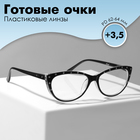 Очки GA0513 (Цвет: C4 чёрный со стразами; диоптрия: +3,5; тонировка: Нет) 10358578 - фото 12497719