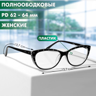 Очки GA0513 (Цвет: C4 чёрный со стразами; диоптрия: +1; тонировка: Нет) - фото 25390198