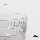 Набор бокалов из стекла для шампанского Magistro «Элизиум», 250 мл, 2 шт - Фото 2