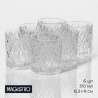 Набор стаканов Magistro «Богема. Ромбы», 310 мл, 8,3×7,7×9 см, 6 шт - фото 321207676
