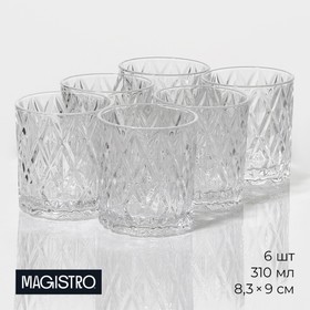 Набор стаканов Magistro «Богема. Ромбы», 310 мл, 8,3×7,7×9 см, 6 шт