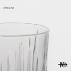 Стаканы Magistro «Богема. Полоса», 310 мл, 8.3×7.7×9 см, набор 6 шт., стекло, прозрачные - Фото 2