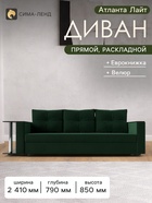 Зелёный