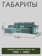 Диван угловой «Атланта Лайт», левый угол, механизм еврокнижка, велюр, цвет бирюзовый - Фото 2