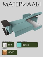 Диван угловой «Атланта Лайт», правый угол, механизм еврокнижка, велюр, цвет бирюзовый - Фото 3