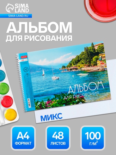 Альбом для рисования Hatber «Очарование природы» А4, 48 листов, на гребне, плотность листов 100 г/м², обложка из мелованного картона, тиснение, МИК�...