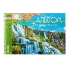 Альбом для рисования Hatber «Очарование природы» А4, 48 листов, на гребне, плотность листов 100 г/м², обложка из мелованного картона, тиснение, МИК�... - Фото 3
