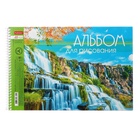 Альбом для рисования Hatber «Очарование природы» А4, 48 листов, на гребне, плотность листов 100 г/м², обложка из мелованного картона, тиснение, МИК�... - Фото 6