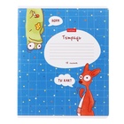 Тетрадь 18 листов в клетку "Забавные животные", обложка мелованный картон, МИКС (комплект 10 шт) - фото 23805409