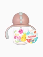 Поильник - непроливайка детский с силиконовой трубочкой «Фрукты», 260 мл., с ручками, розовый - Фото 12
