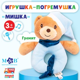 Погремушка мягкая «Мишка в колпачке», Mum&Baby 9912200