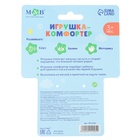 Комфортер - игрушка для сна новорожденных, M&B «Мишка», погремушка, голубой - Фото 11