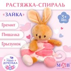 Растяжка - спираль на коляску/кроватку M&B «Зайка», с прорезывателем, от 3 мес. - Фото 2