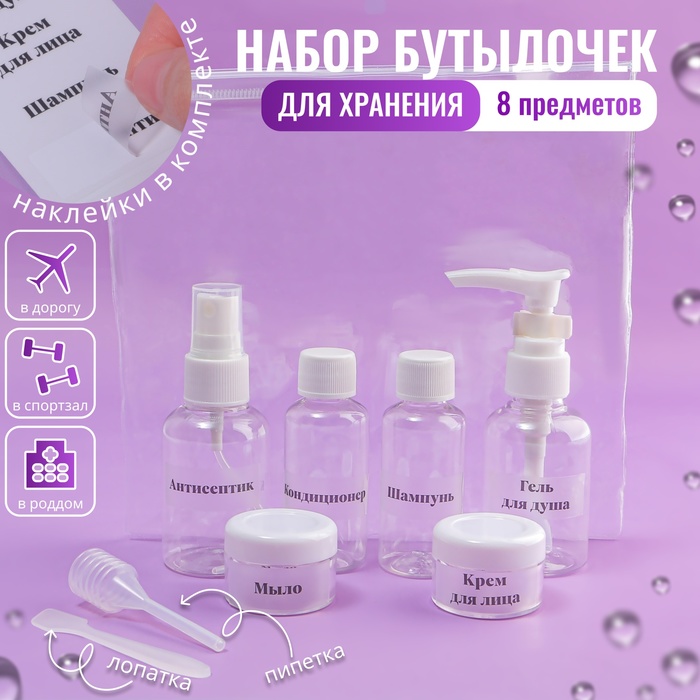 Набор в чехле 8пр: 2 бут-50мл, 2бут-30мл, 2 бан-15мл,лопатка,пипетка НАДПИСИ ОТ