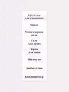 Набор для хранения с наклейками, в чехле, 8 предметов, прозрачный, белый - Фото 8