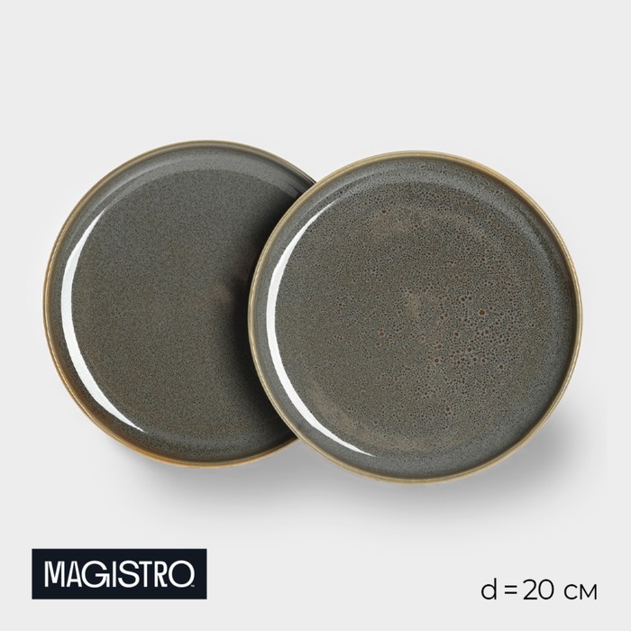 Набор тарелок фарфоровых десертных Magistro Fog, 2 предмета: d=20 см, цвет серый - Фото 1
