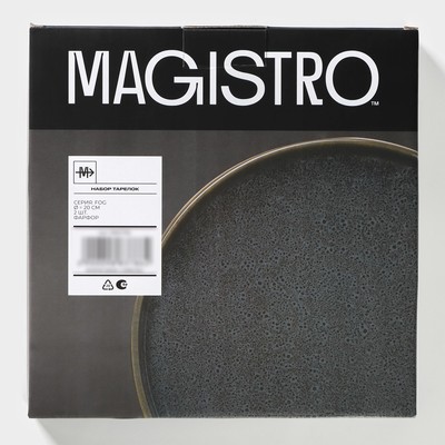 Тарелки Magistro Fog, d=20 см, набор 2 шт., фарфор, серые