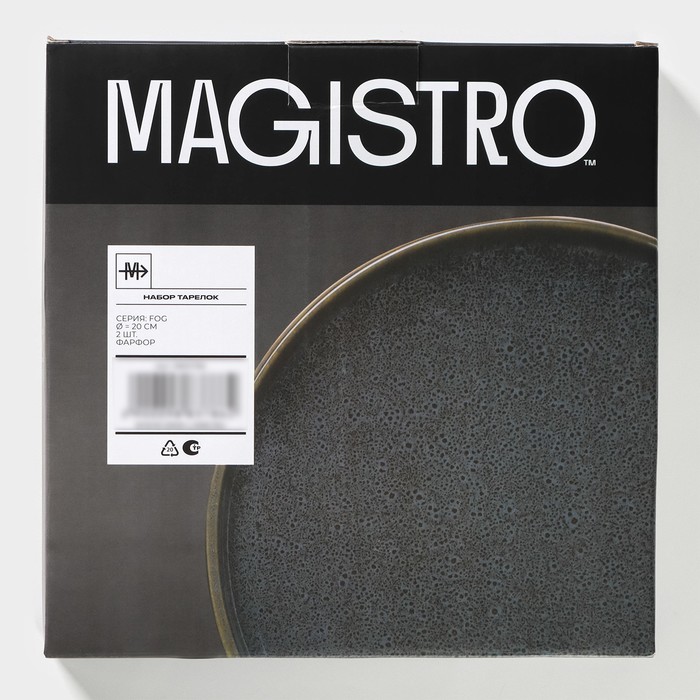 Набор тарелок фарфоровых десертных Magistro Fog, 2 предмета: d=20 см, цвет серый - фото 1909563826