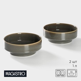 Набор тарелок фарфоровых глубоких Magistro Fog, 2 предмета: 1 л, d=17,5 см, цвет серый