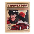 Комплект предметных тетрадей, 48 листов 12 предметов "Аниме", обложка картон, тиснение фольгой, блок офсет - фото 23872957