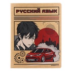 Комплект предметных тетрадей, 48 листов 12 предметов "Аниме", обложка картон, тиснение фольгой, блок офсет - фото 23872955
