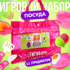 Игровой набор посуды «Готовим вместе», в сумочке - Фото 1