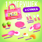 Игровой набор посуды «Готовим вместе», в сумочке - Фото 2