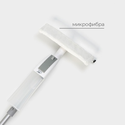 Щётка для окон с распылителем Raccoon, алюминиевая ручка, длина 116 см, водосгон 25 см, насадка из микрофибры 25×6 см