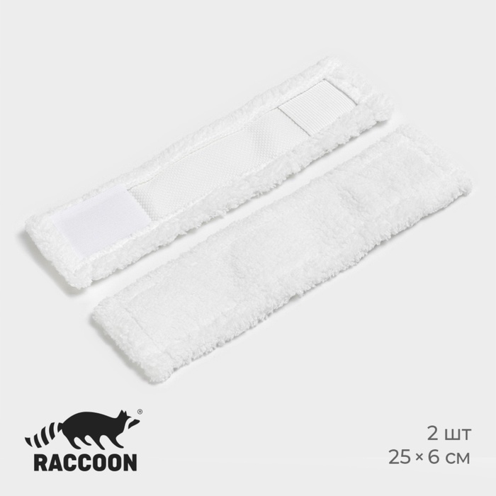Сменные насадки для окномойки Raccoon, 2 шт., 25×6 см, белая - Фото 1