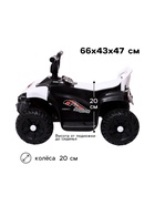 Электромобиль «Квадроцикл», цвет белый - Фото 2