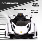 Электромобиль «Купе», 2 мотора, цвет белый - Фото 5