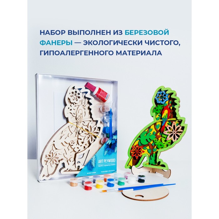 3D Раскраска «Попугай» - Фото 1