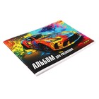 Альбом для рисования, А4 40 листов на скрепке "Авто в красках", обложка мелованный картон, софт-тач, блок 100г/м² - фото 24998584