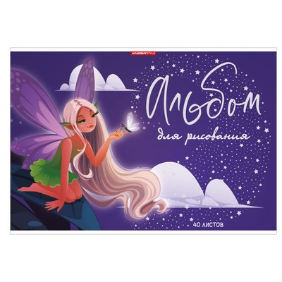Альбом для рисования А4 40 листов, на скрепке «Феечка», обложка мелованный картон, глиттер, блок 100 г/м²