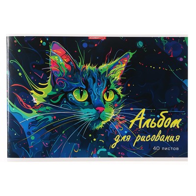 Альбом для рисования, А4 40 листов, на скрепке "Зеленоглазый кот", обложка мелованный картон, выборочный УФ-лак, блок 100г/м²